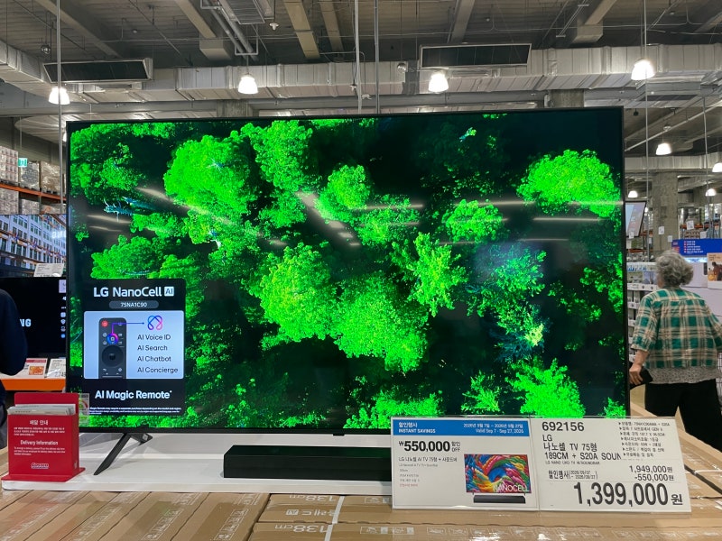 '27일이면 끝난다니까요.' 코스트코 LG TV 6대 가격 정리