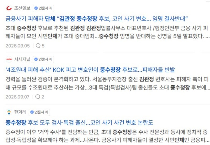 '정치검사' 행태를 연상시키는 박은정의 김지용 공격과 패거리 정치