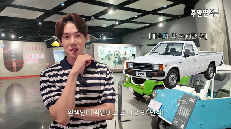 1억대 테슬라 타던 유연석...700만원 중고차에 전화 건 이유