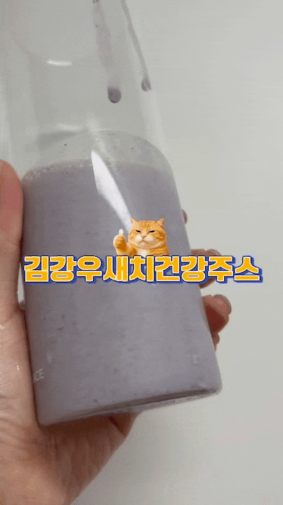 김강우 새치 건강주스 10년 삭제주스 레시피 서리태 흑임자 넣어 먹어봤어요