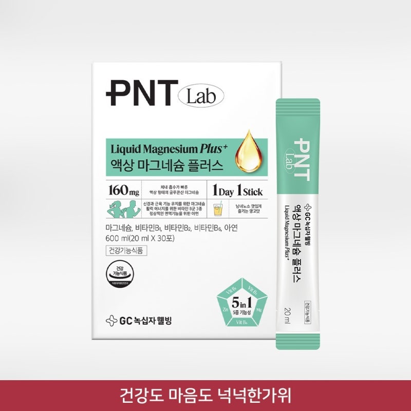 PNT마그네슘 효능, 액상 한 포에 뭐가 들었을까