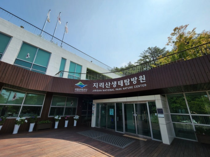 "지리산 생태탐방원 예약" 방법, 50대 부부가 직접 해보고 느낀 실전 팁