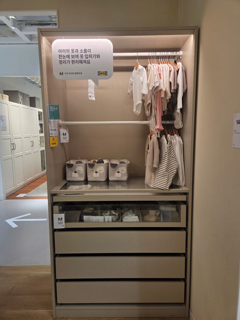 [이케아] 국민 아기 옷장 팍스(PAX) 그레이베이지 구매 후기! (조합 팁, 디자인코드, 배송/설치....