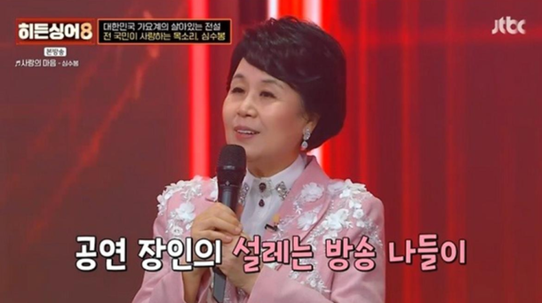 심수봉 김다현 논란 이후 히든싱어8 방청 후기 확산, 과거 언행 재조명