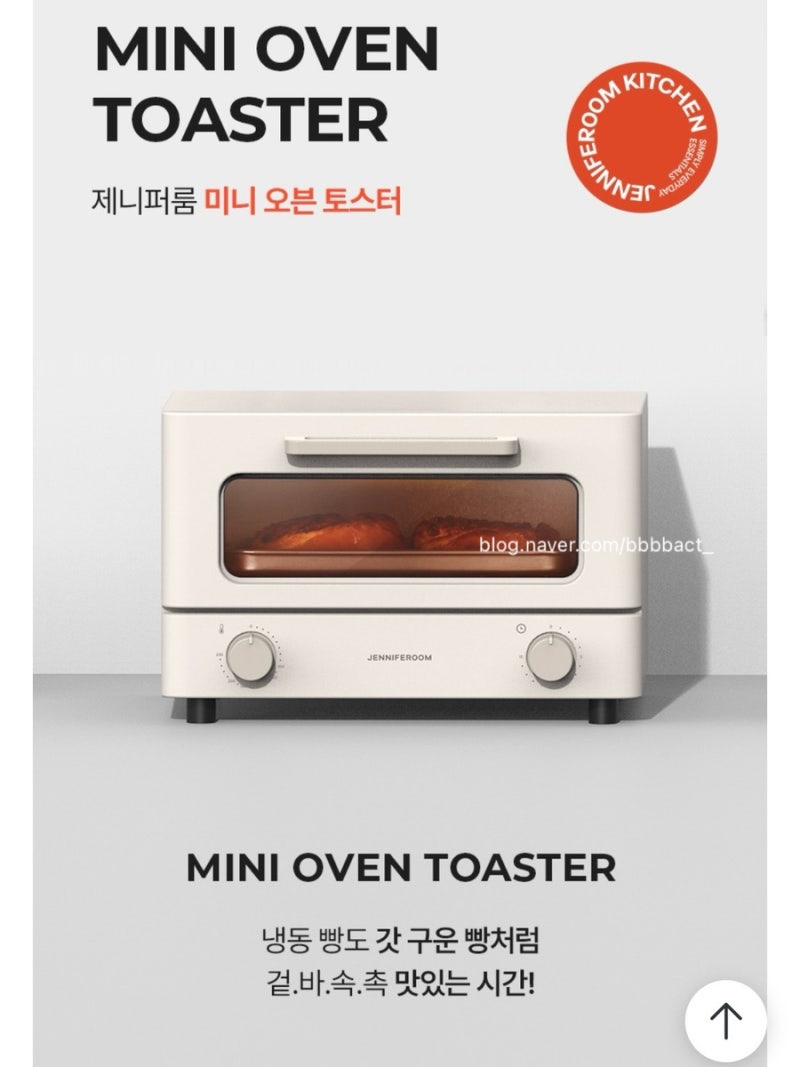 오늘의집 토스터기 추천 제니퍼룸 미니오븐토스터기 12L 추천리뷰