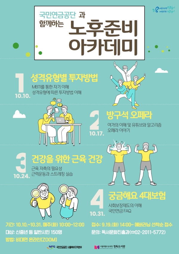 국민연금 예상수령액 조회해보니 월 34만원…조기수령·연기연금 총정리