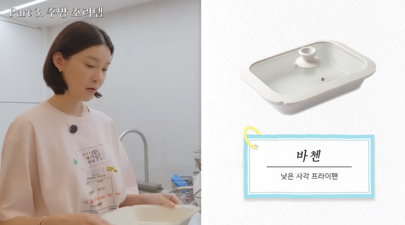 "차장금" 차예련이 매일 쓴다는 찐 애정템… 바첸 프라이팬 코스트코에도 있을까?