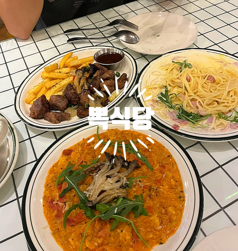 [솔직후기]_뽁식당 송도, 송도 가성비 양식집 추천, 송도 트리플 맛집 추천, 송도 트리플스트....