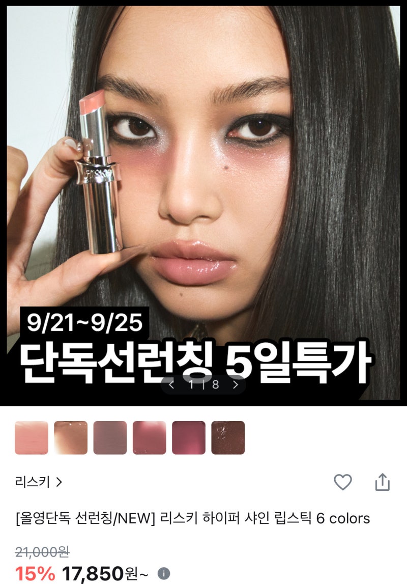 올리브영 90% 쿠폰 적용 제품 추천 & 할인꿀팁 : 맥(MAC)/푸드/리스키/한율/쏘내추럴/올영 9월 단....