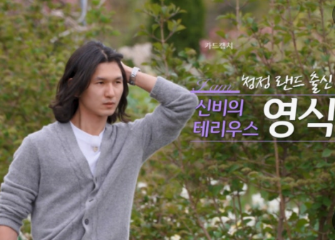 나솔 33기영식의 마음이 영숙에게로 향한 순간