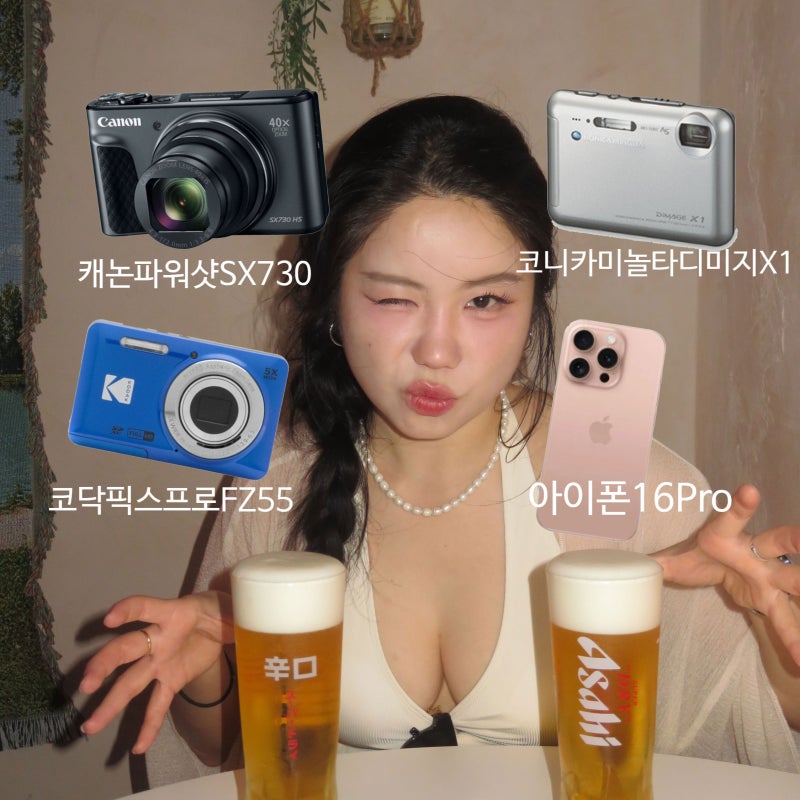 인물사진 비교 코니카미놀타디미지X1 캐논SX730 코닥픽스프로FZ55 아이폰16프로