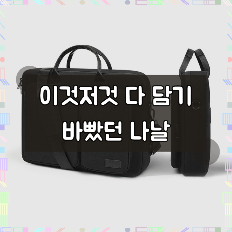 주니로와 대용량 15인치, 16인치, 17인치, 18인치 노트북 가방 크로스백, 1개, 블랙