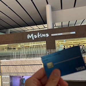 인천공항 마티나 라운지 무료 이용 꿀팁! 제2터미널 국민카드 라운지 이용후기