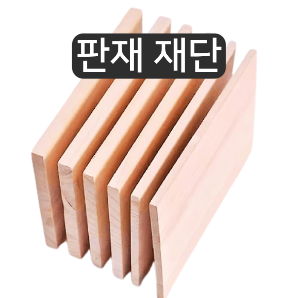 100일 목공 DIY #42] 원목 선반 판재는 어떻게 재단할까? 같은 길이 부재를 정확하게 만드는 방....