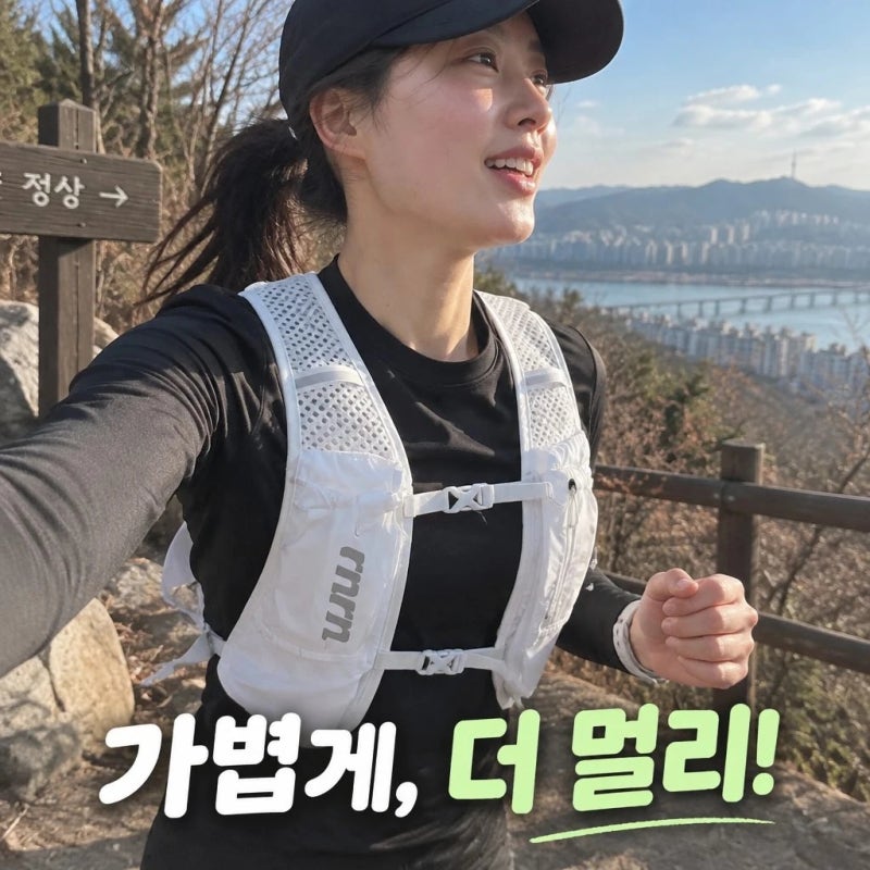 rnrn 러닝조끼 베스트 트레일 등산 마라톤 경량 가방 고르는 팁
