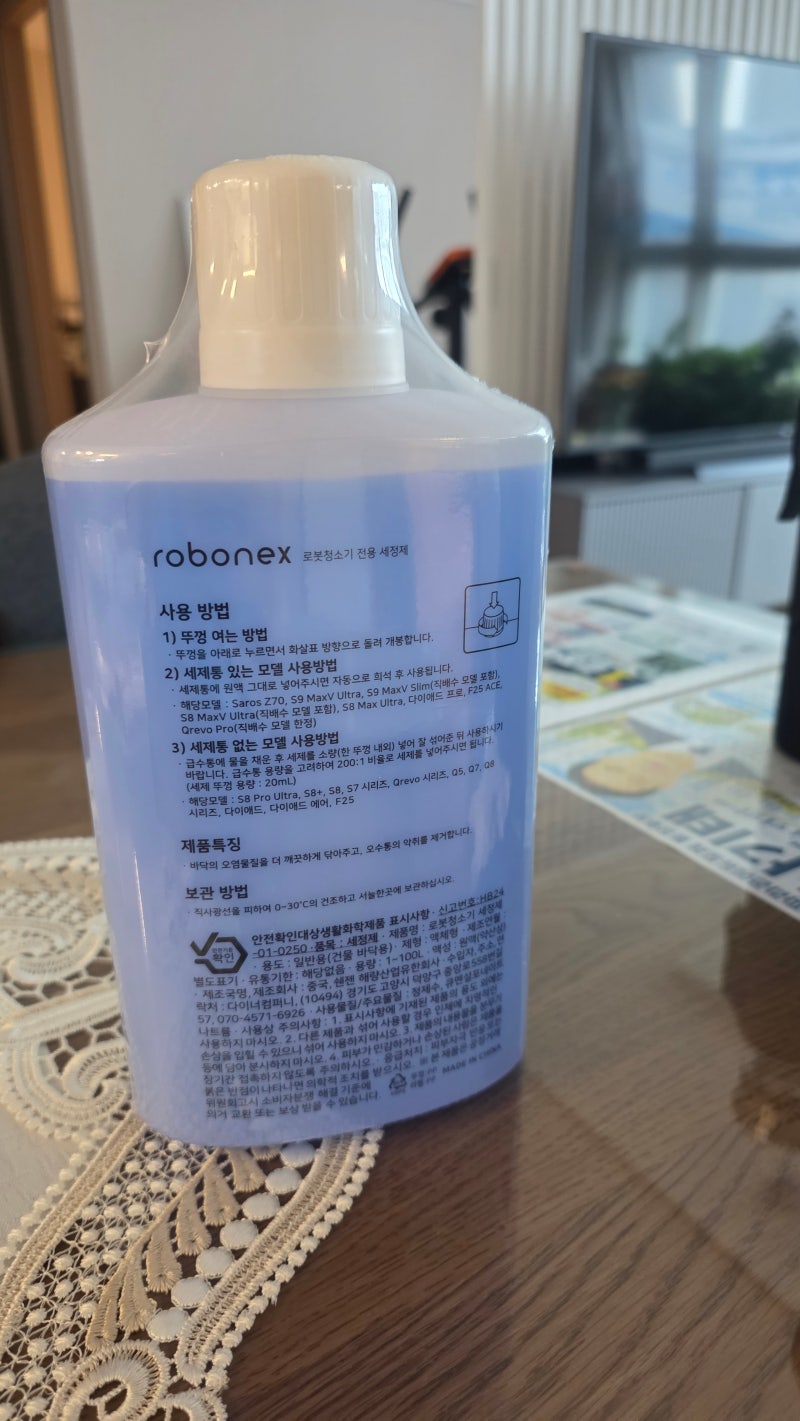 로보락 세제 자동투입 카트리지가 있는 모델은 희석하지 않고 원액을 카트리지에 넣으면 기....