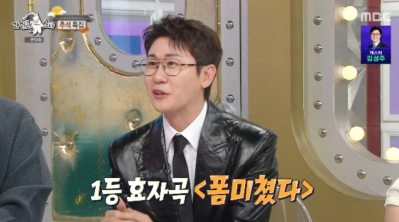 영탁 저작권료 1위가 ‘니가 왜 거기서 나와’ 아니었다…결국 뒤집은 노래