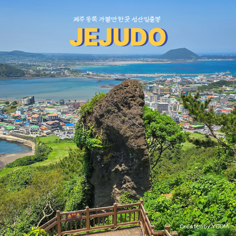 Jeju East Coast Attractions: The View from the Top of Seongsan Ilchulbong
