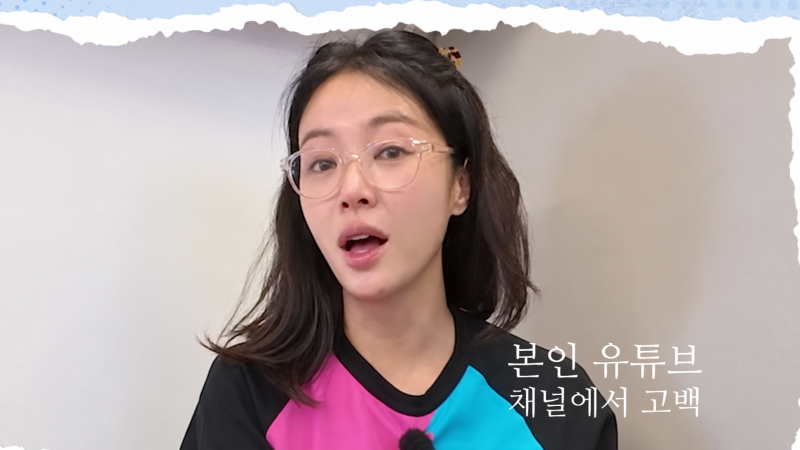 황정음 유튜브 또 화제, 노브라에 이어 자이언트 가족 몰래 가슴수술 고백과 후회 더 눈에 들....