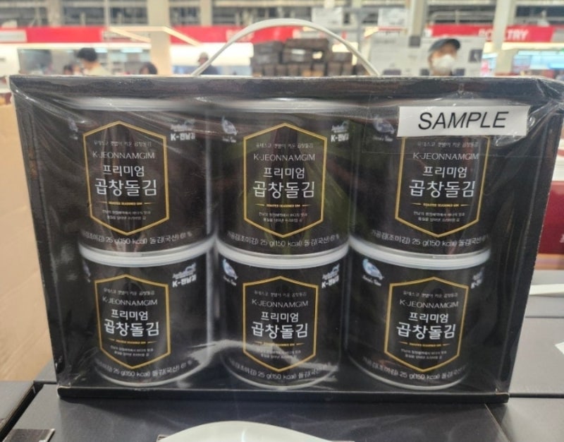 [코스트코 추석 선물세트] 김·버섯·견과·육포·꿀 실속 명절선물 가격 총정리