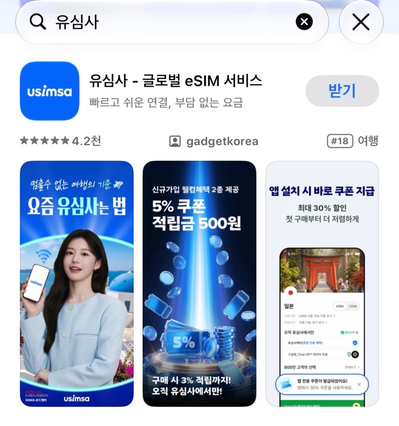 대만 여행 필수 준비물, 유심사 대만 esim 가격 및 이심 사용법 총정리!
