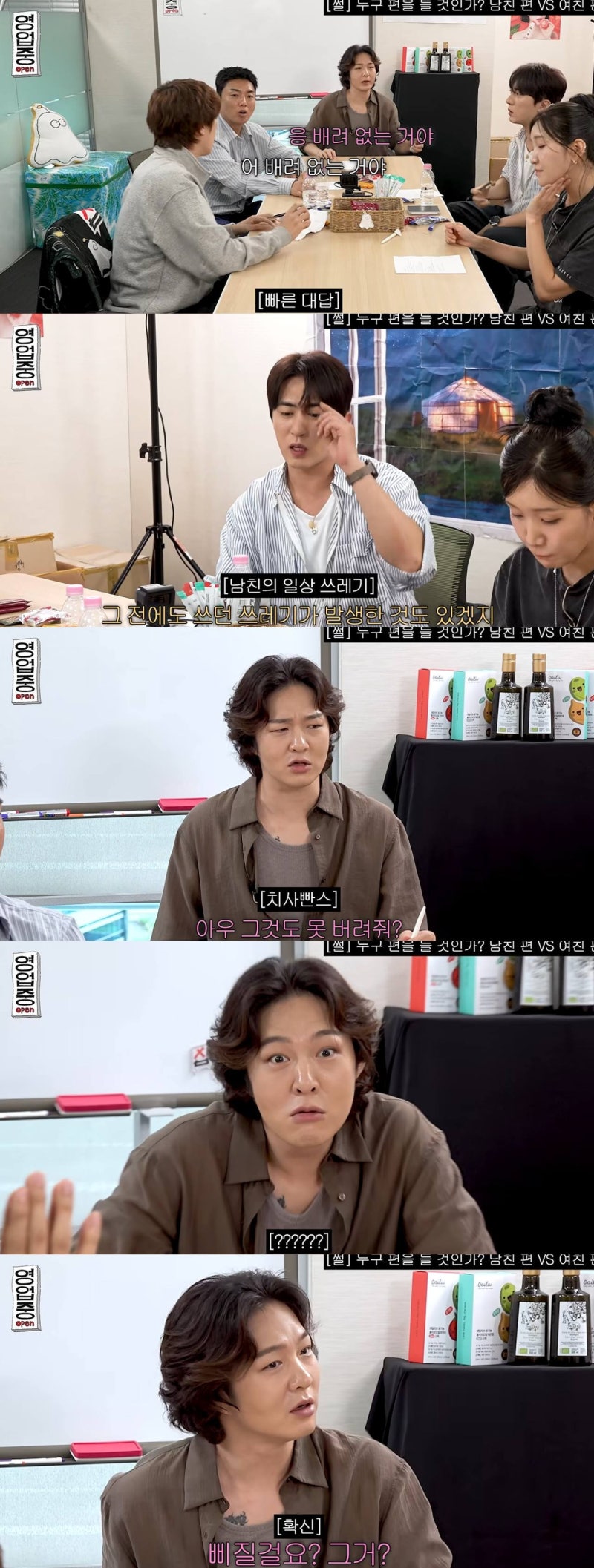 이창섭 사과에도 '십이층' 쓰레기 논쟁 지속, "내 언행 반성한다" 직접 입 열었다