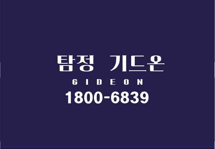 인터넷 흥신소에 의뢰했지만 증거를 못 잡았다면?