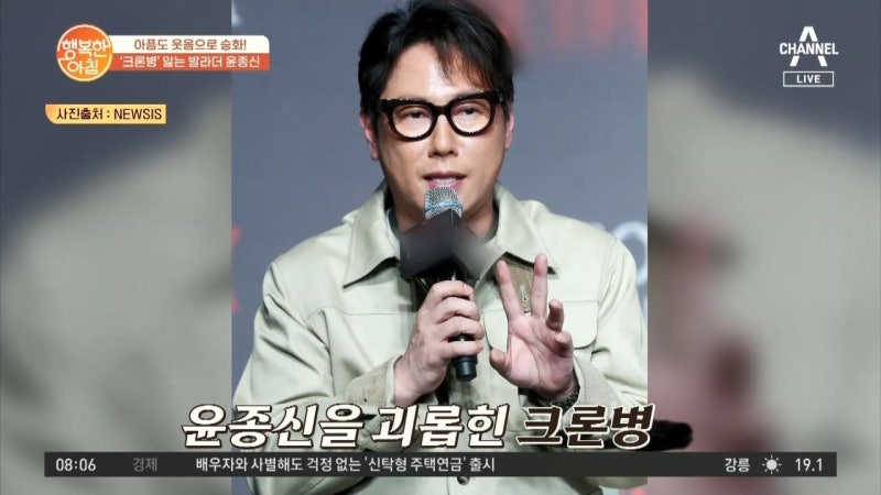 윤종신이 공개한 크론병, 반복 복통·설사 때 확인할 신호 5가지
