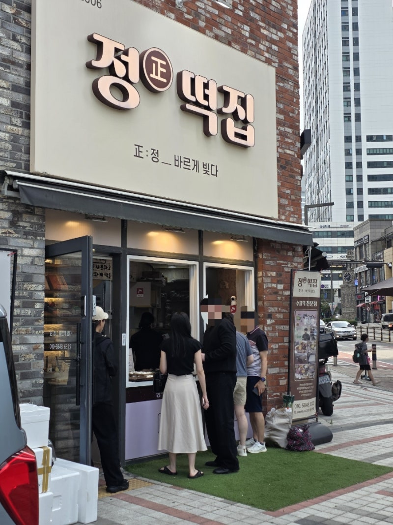 동탄역 근처 너무 예쁜 추석선물세트 반도6,7,8차 정떡집