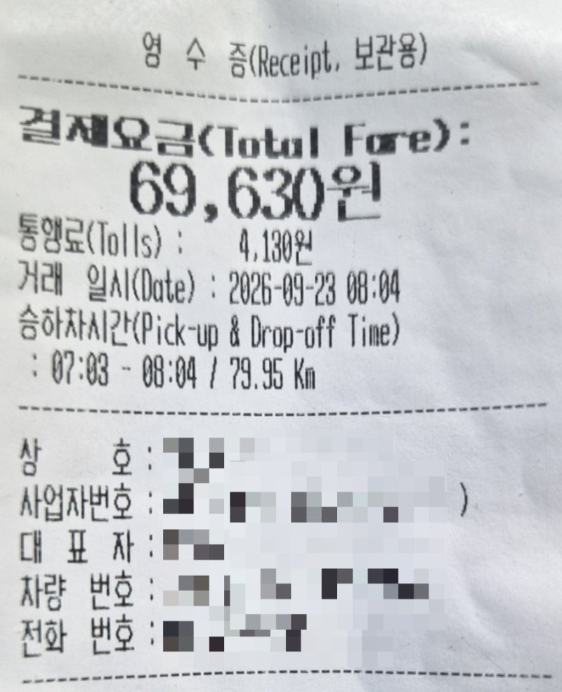 의정부↔️인천공항택시 요금 꿀팁예약