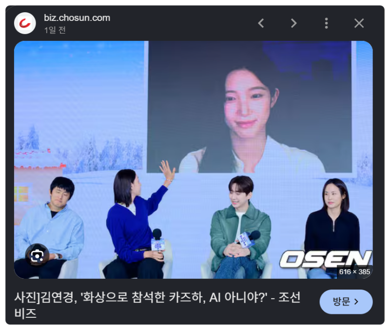 김연경, 카즈하 사주