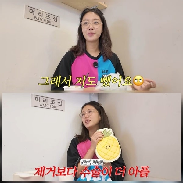 황정음 "예뻤던 얼굴 망가뜨렸다" 고백, 성형 복원에 또 돈 쓰는 이유