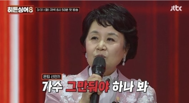 심수봉 또 논란… 이번엔 ‘일반인 비꼬고 훈계’ 방청 폭로까지