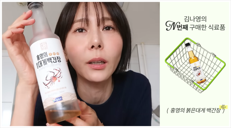 “이거 없으면 요리 못 해요” 김나영이 유튜브에서 극찬한 홍영의 붉은대게 백간장
