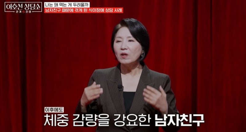 165cm 62kg 여성이 36kg까지 간 이유, 남친이 상담실에서 한 말이 더 충격이었어요