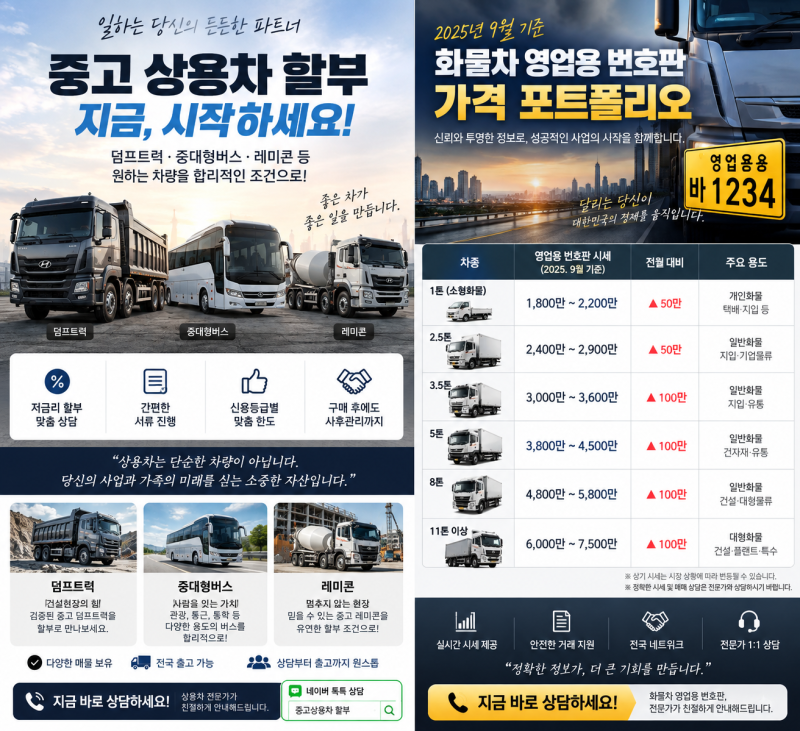 " 이제는 상용차도 중고차 담보 대출 가능한 시대 중고 중대형버스 뉴그랜버드,유니버스노블....