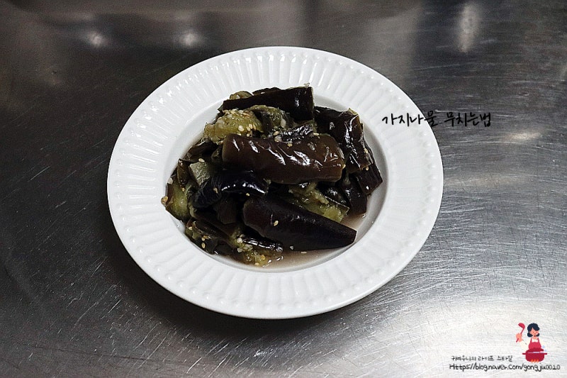 가지나물 볶는법 추석나물요리 가지무침 레시피