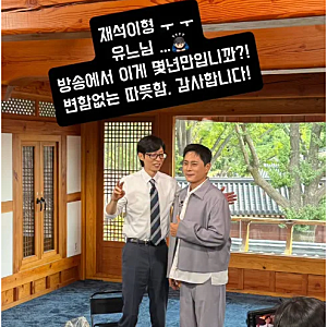 유재석, 몰라보게 핼쑥해진 얼굴…녹화 취소 하루만 '유퀴즈' 촬영 포착