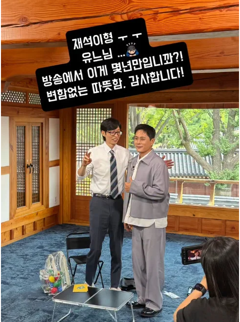 유재석, 몰라보게 핼쑥해진 얼굴…녹화 취소 하루만 '유퀴즈' 촬영 포착