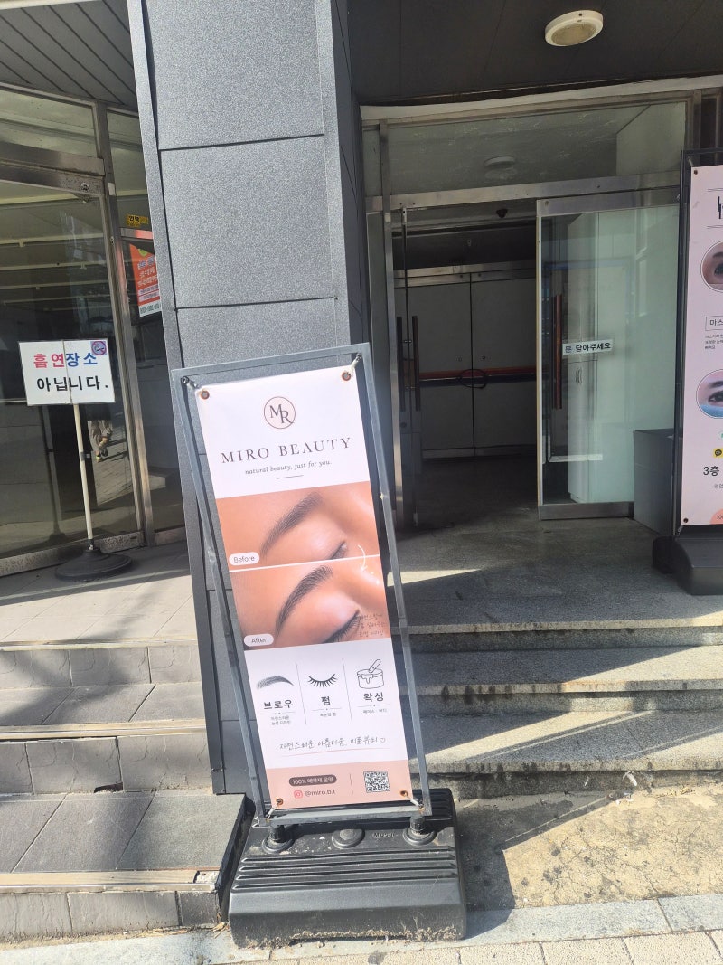 하단속눈썹맛집 미로뷰티에서 블랙틴팅펌받은 솔직후기리뷰