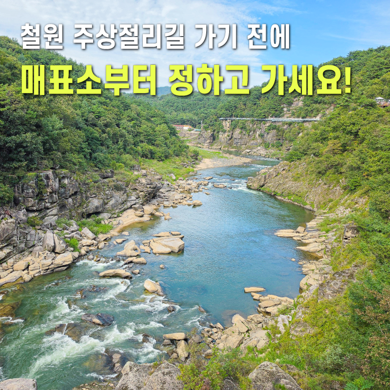 Hantan River Columnar Joint Road: Walking Tips for Jando-gil in Cheorwon, Gangwon-do