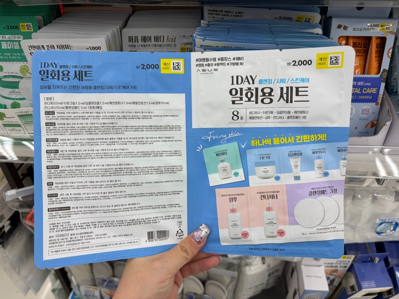 다이소 "여행 전에 이거부터 담으세요" 천원부터 챙기는 여행용품 5가지