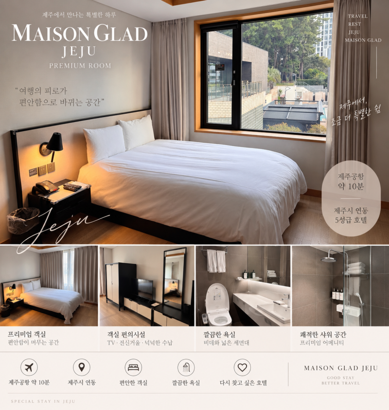 Review of Maison Glad Jeju Premium Room, a Hotel Near Jeju Airport