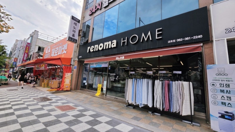 세뇨리타 포토 콘텐츠[결혼과정] 전남광주통합 서구 고급스런 신혼이불"레노마홈 renoma HOME"....