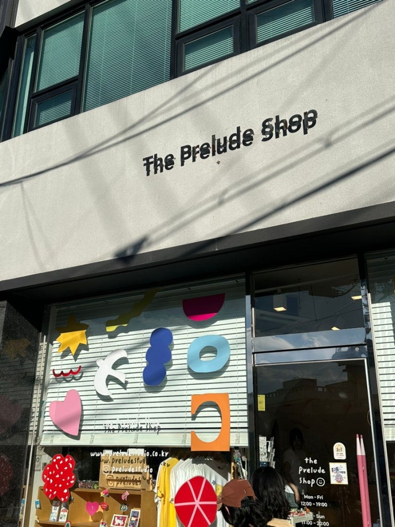 [대전] 프렐류드 소품샵 The Prelude Shop (꿈돌이 티셔츠) | 가격·웨이팅·제품 총정리