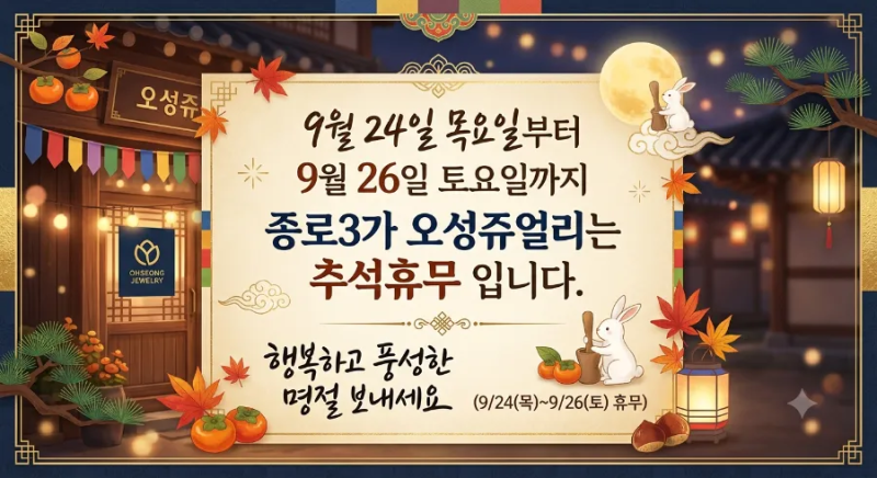 오늘의 금시세