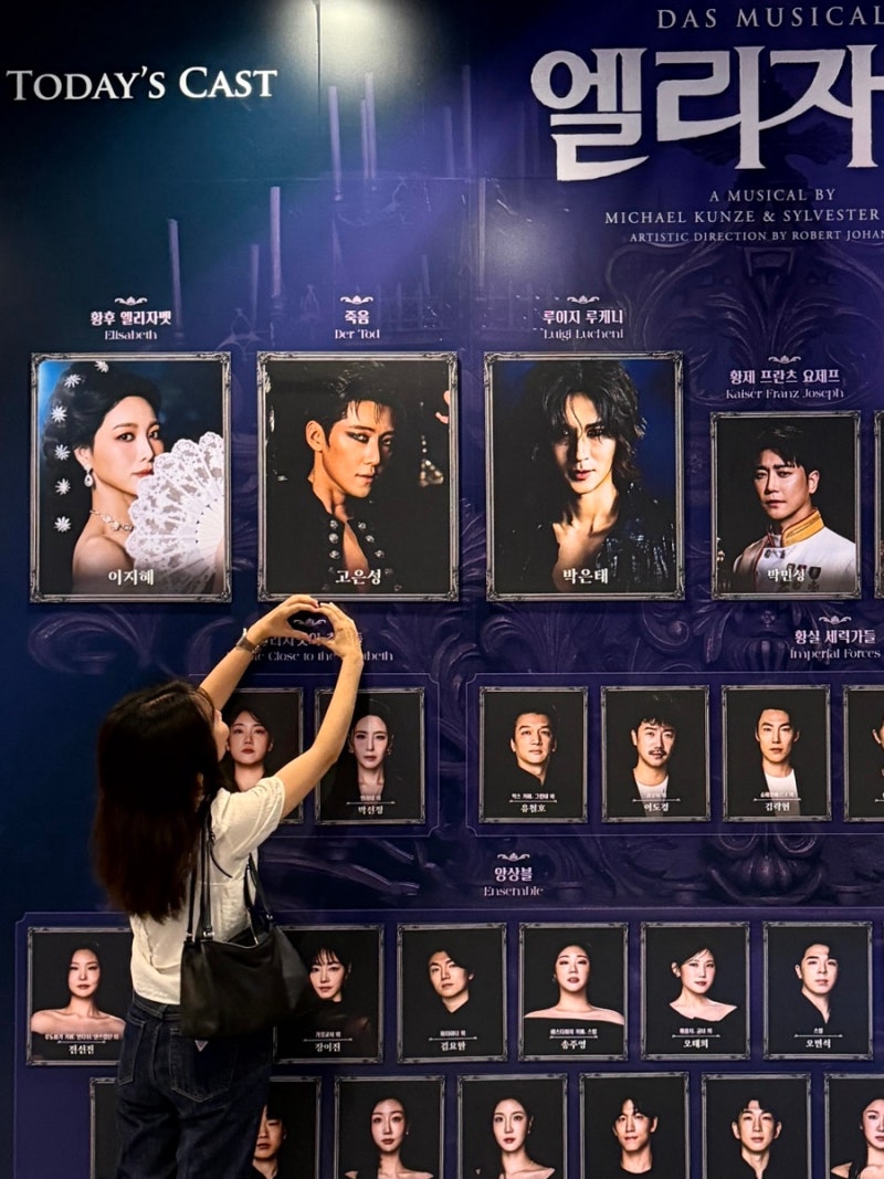 뮤지컬 엘리자벳 이지혜 고은성 박은태 후기 블루스퀘어 우리은행홀 1층 B구역 7열 시야 키치....