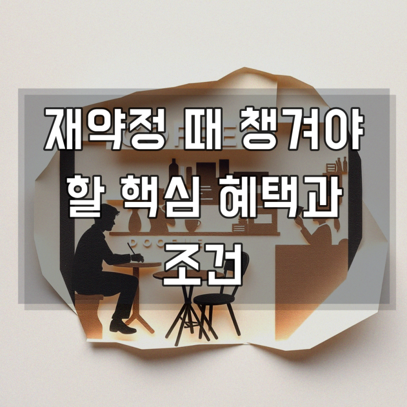 엘지 엘쥐 LG 유플러스 인터넷 재약정 지원 문의요, 지금 알아두세요