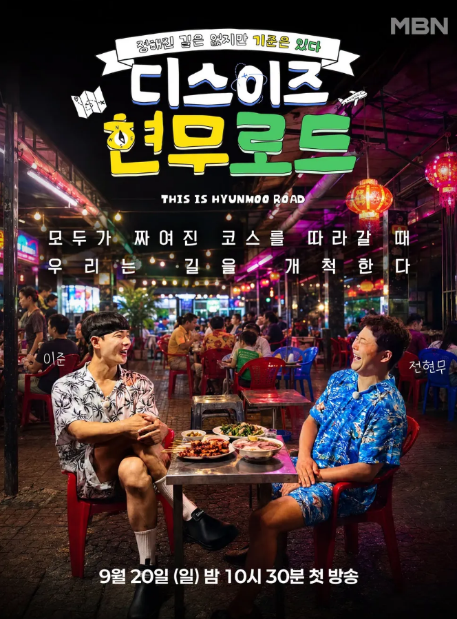 '시청자가 바보냐' 하다더니… 전현무, 다낭서 결국 촬영 중단한 이유 뭐길래