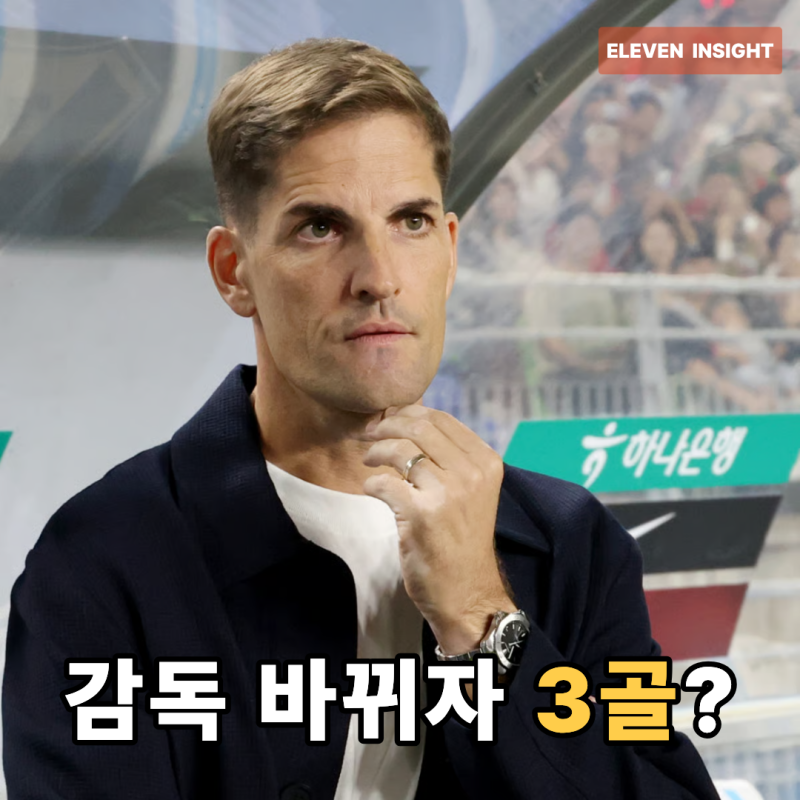 감독 하나 바뀌었을 뿐인데…에콰도르 3-0, 모레노는 한국 축구의 무엇을 바꿨나